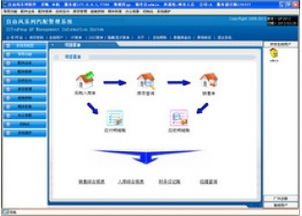 自由風汽配進銷存軟件 自由風汽配標準版 V1.0.0.1官方版下載