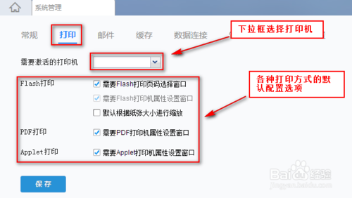 商業智能產品finebi有關系統管理的應用