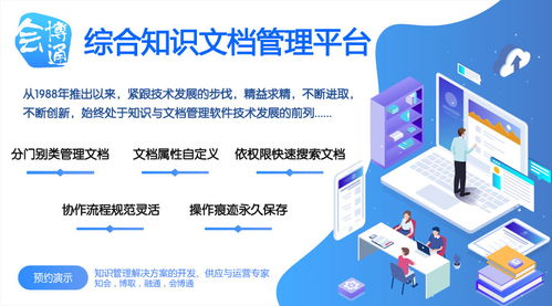 會博通辦公管理 oa 系統(tǒng)具體有哪些功能特點