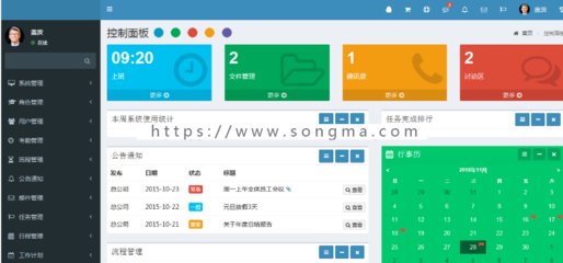 大型企業(yè)辦公信息OA系統(tǒng)源碼 PC+WAP+APP三端OA系統(tǒng)源碼