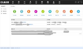 協(xié)同辦公oa是什么